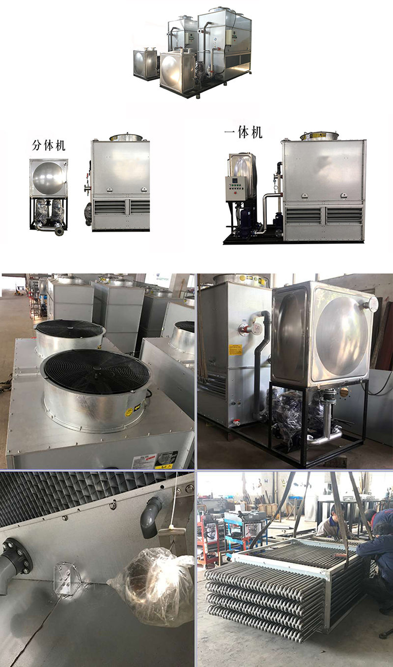 密閉式<a href=http://www.lanrenvip.cn/product/lqt/ target=_blank class=infotextkey>冷卻塔</a>